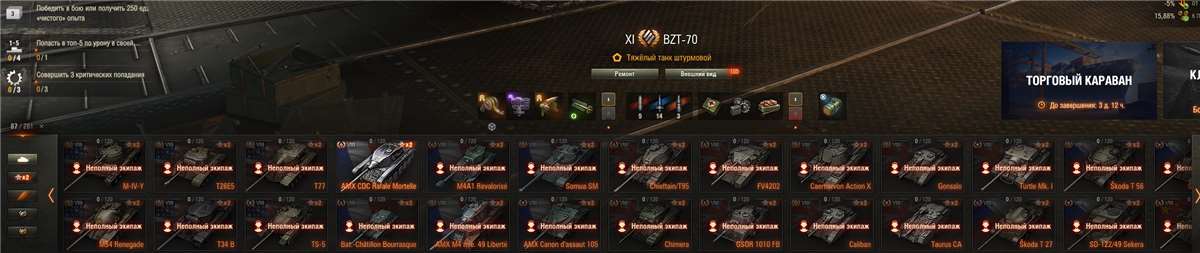 продажа аккаунта к игре Мир Танков, WoT(Lesta, WG)